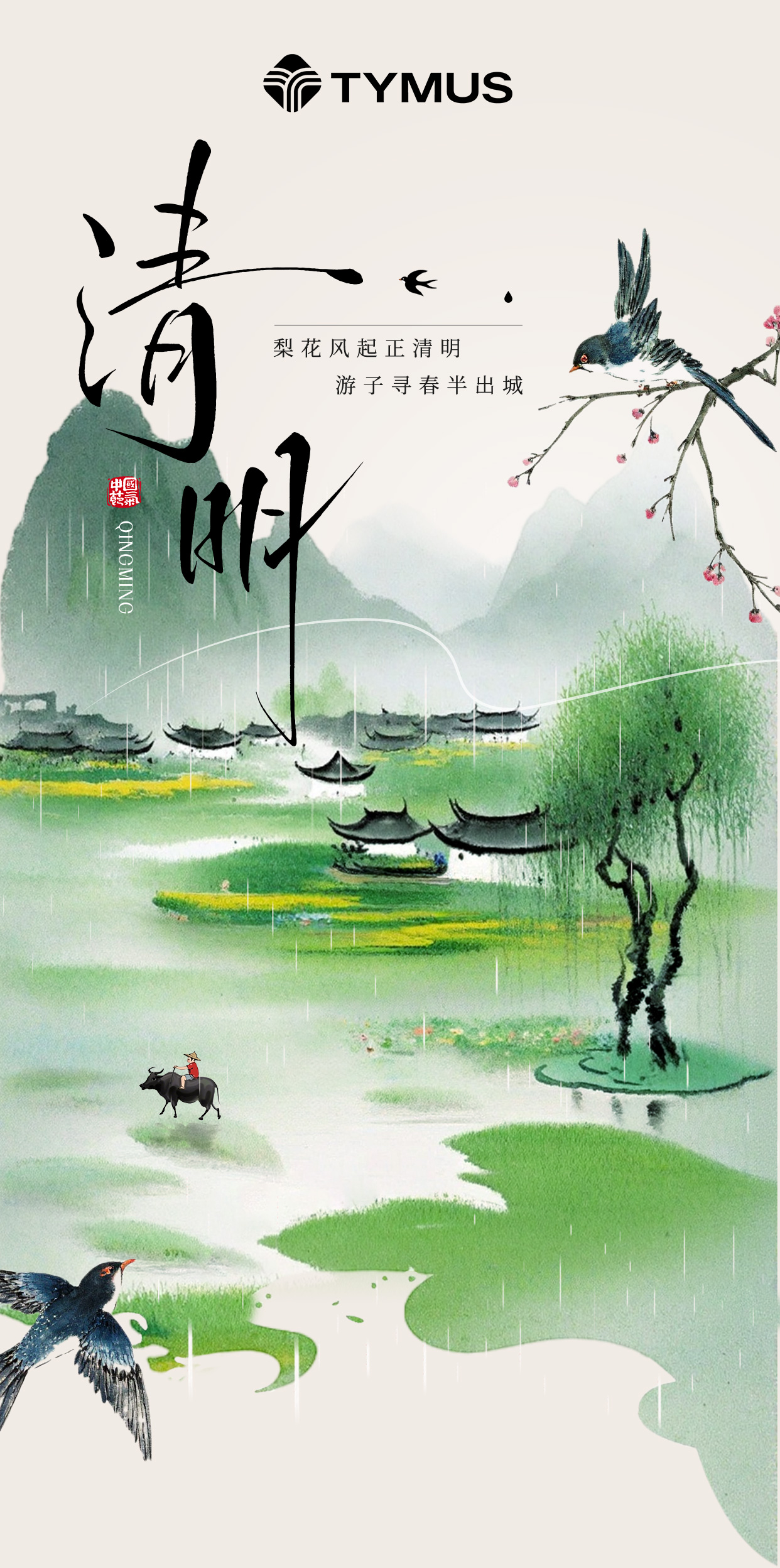 Qingming festivali