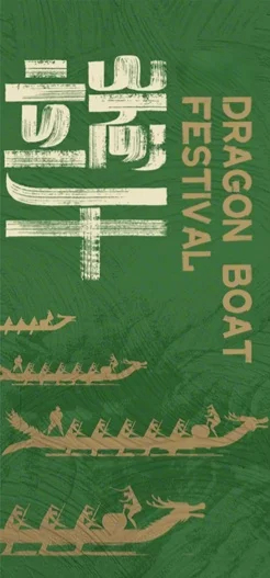 Dragon Boat Festivali: Çin yazında ejderha botu ve pirinç köfteleri